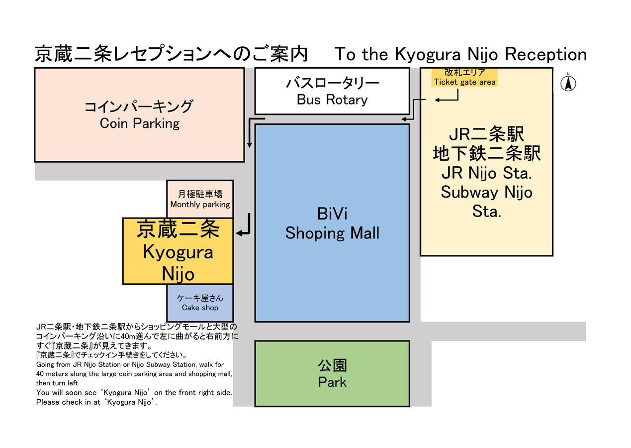 Kyogura Bettei Nijo Apartment Kyoto Bagian luar foto
