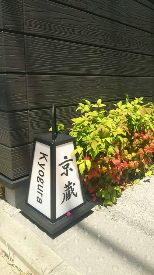 Kyogura Bettei Nijo Apartment Kyoto Bagian luar foto